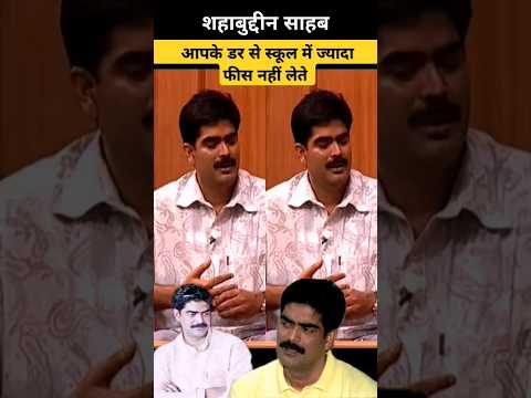 हम उस चिराग की तरह है जो बुझ कर रोशनी करे ☑️ SHAHABUDDIN SAHAB⚡🦁 #shahabuddin #शहाबुद्दीन #shorts