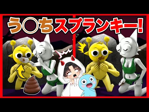 スプランキーのアニメを見てみたら過去最高にヤバすぎたw😱【 SPRUNKI / スプランキー 】