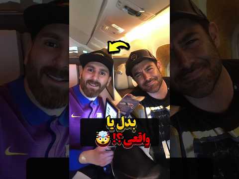 ۷ بدل باورنکردنی فوتبالیستا 🤯🔥 | #فوتبال #لیگ_قهرمانان