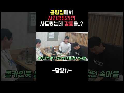 사리곰탕면에 감동받는 선배님..??