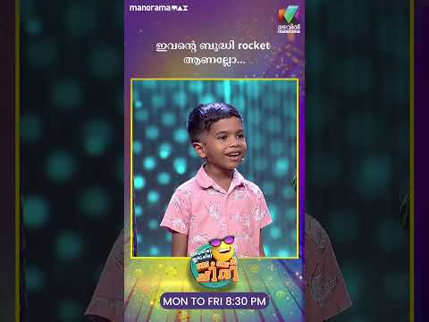 ഇവൻ്റെ ബുദ്ധി rocket ആണല്ലോ...#ocicbc | EPI 700
