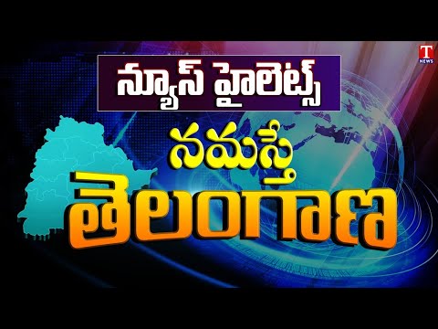 News Highlights : Real Estate Fall Down | Revanth Reddy | Karnataka Congress Debts | T News