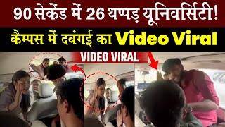 Lucknow Viral Thappad || थप्पड़ मारने वाली लड़की पर FIR, पिटने वाले लड़के के पिता ने शिकायत में कहा