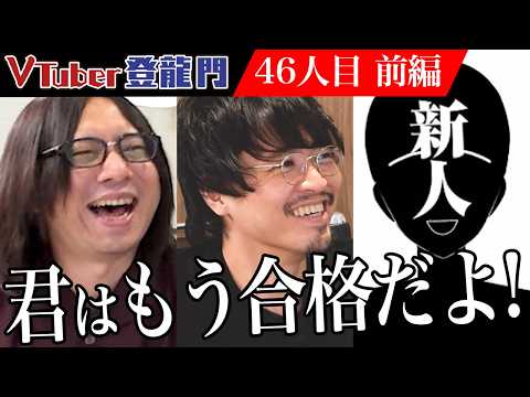 【前編】「君もう合格でいいよ！」開始直後に審査員からまさかの言葉が！？松岡修造を目指す彼が掲げる挑戦とは？【ふぁいたー】[46人目]