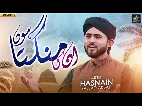 New Year First Kalam 2025 |  Unka Mangta Hoon | Hasnain Sajjad Akbar