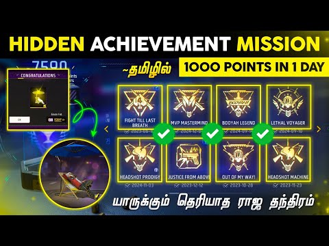 Hidden Achievement Mission Free Rewards 💥 How to Complete Hidden Achievement Mission in 1 Day  Tamil