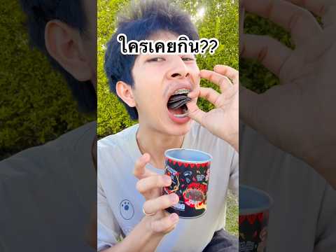 This is spicy?! ไหนใครเคยกินบ้างง!! #taengmoguy #shortvideo #funny #comedy