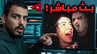ظهور اول قاتل عربي في الدارك ويب ! ( مشاهد صادمة🔞)