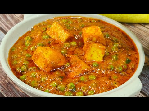 ऐसे बनाओगे मटर पनीर तो लोग पूछेंगे इसकी रेसिपी क्या हैMatar Paneer Recipe | Dhaba Style Matar Paneer