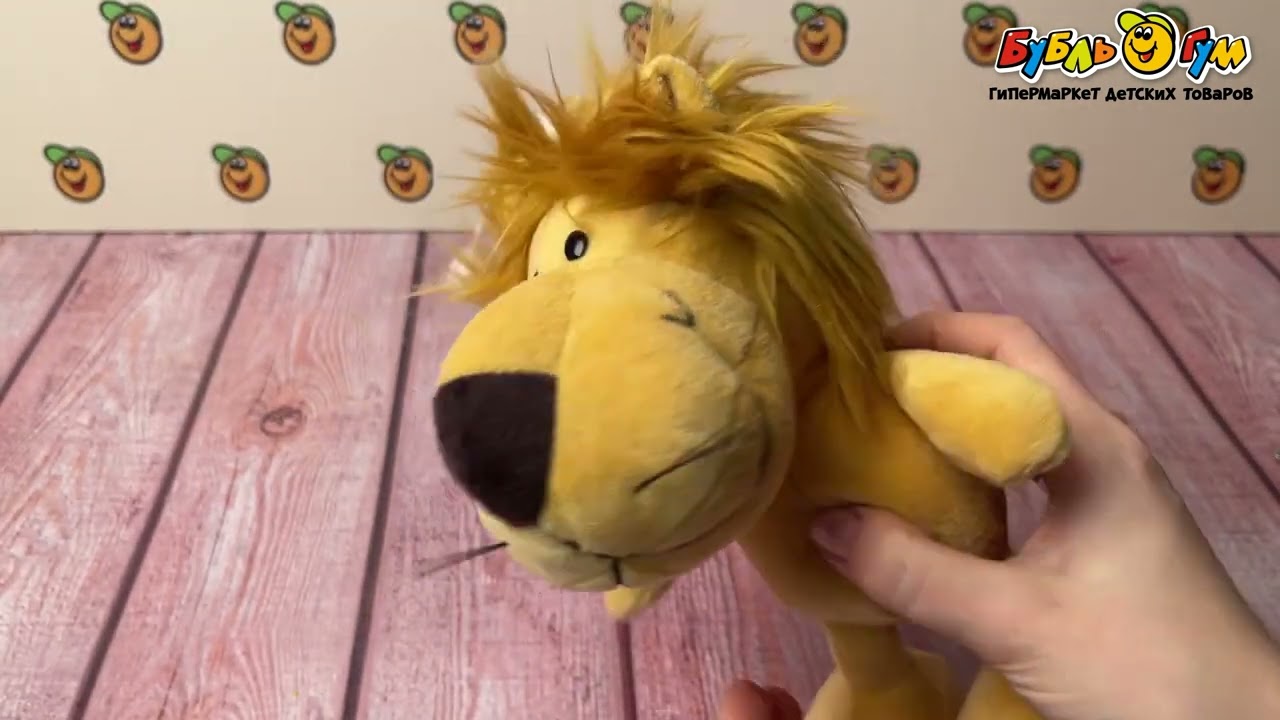 Игрушка мягкая Веселые зверята Лёвушка 20см - видео