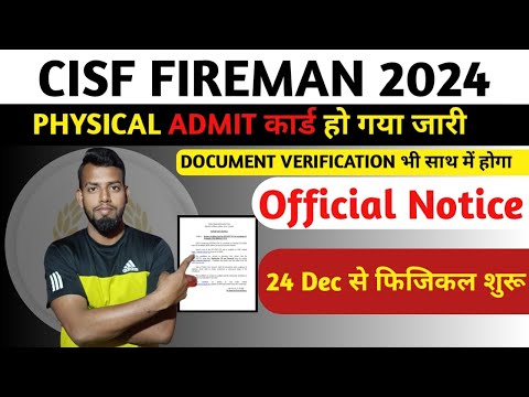 CISF FIREMAN 2024 PHYSICAL ADMIT CARD जारी//CISF FIREMAN OFFICIAL NOTICE OUT//CISF PET/PST/DV एक साथ