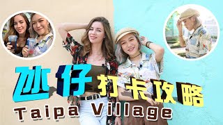 【打卡攻略】氹仔舊城區好去處 ! 丨Photography Guide EP5 Taipa Village!