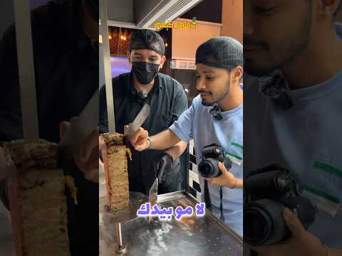 تحبو الشاورما ؟ 🥙🍍 #على_كيفي