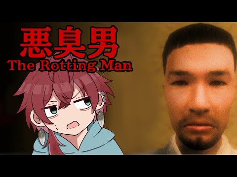 【悪臭男】臭くはあるよ【にじさんじ/ローレン・イロアス】
