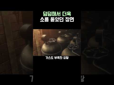 진격의 거인)가증 소름 돋았던 죽음