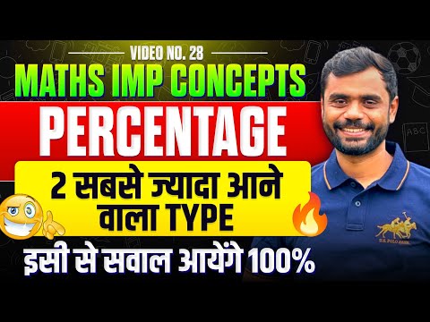 2 VERY IMPORTANT CONCEPT 💯 Percentage by Aditya Ranjan Sir Maths | Rankers Gurukul