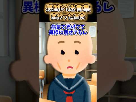 彼女が泣いて去った本当の理由とは…【2ch 感動】#2ch