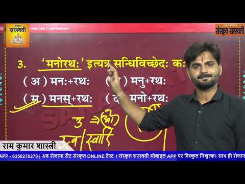 01 REET2015 Level-I (Language I) संस्कृत Paper Solyution @sanskritsaraswati #sanskrit