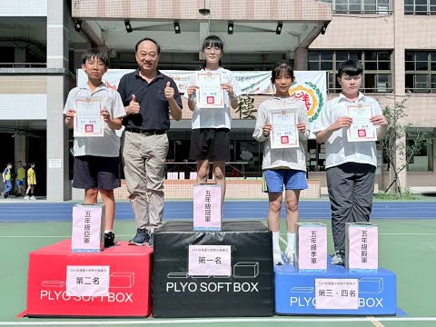 基隆市信義國小114年度班際大隊接力競賽-五年級