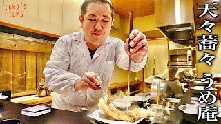 天ぷらの神様のもとで8年修業！湯島で天ぷら×蕎麦の16,500円コース至高体験！【天々蕎々 うめ庵】【天ぷら㉔】