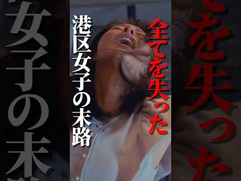 取り返しのつかない敗北をしました,,, #プロ彼女の条件  #bumpドラマ #港区女子