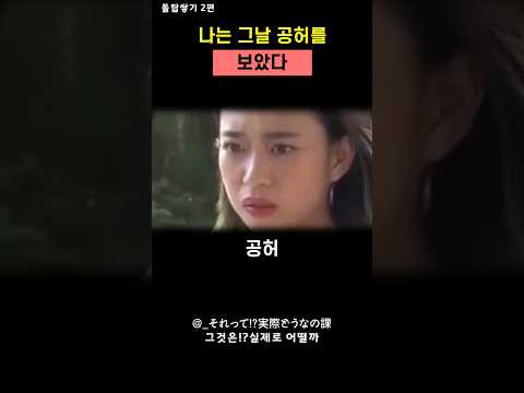 나는 그날 공허를 보았다 #일본예능 #모리카와