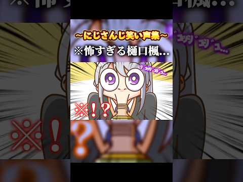 【手描き】にじさんじ『個性溢れる 笑い声集①』#手描き切り抜き #切り抜き #nijisanji #VTuber #笑い声