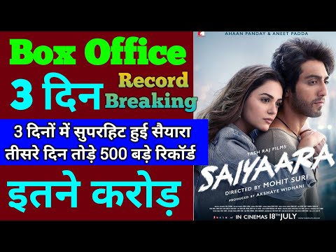 Saiyaara Box Office Collection | Saiyaara 2nd Day Collection, Saiyaara 3rd Day Collection,