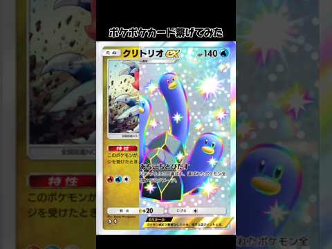 ポケポケカード繋げてみた  #マジでしょうもない動画