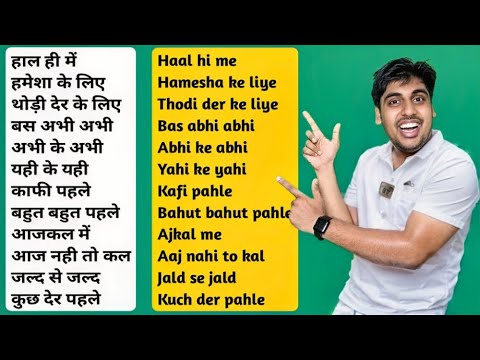 इंग्लिश में बोलना सीखो, बच्चो के लिए इंग्लिश स्पीकिंग कोर्स, English Practice