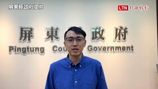 因應20％關稅  屏東縣府四大方案加碼補助企業與農民（屏東縣政府提供）