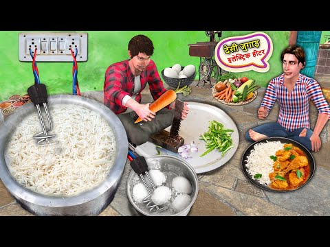 Desi Jugad Electric Heater Chawal Cooker Rice Cooking Hindi Kahaniya Hindi Stories Moral Stories