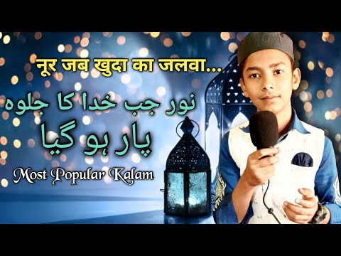 Noor Jab Khuda Ka || Most popular Kalam || 2023