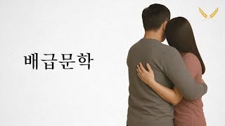 요즘 커뮤니티에서 난리난 글