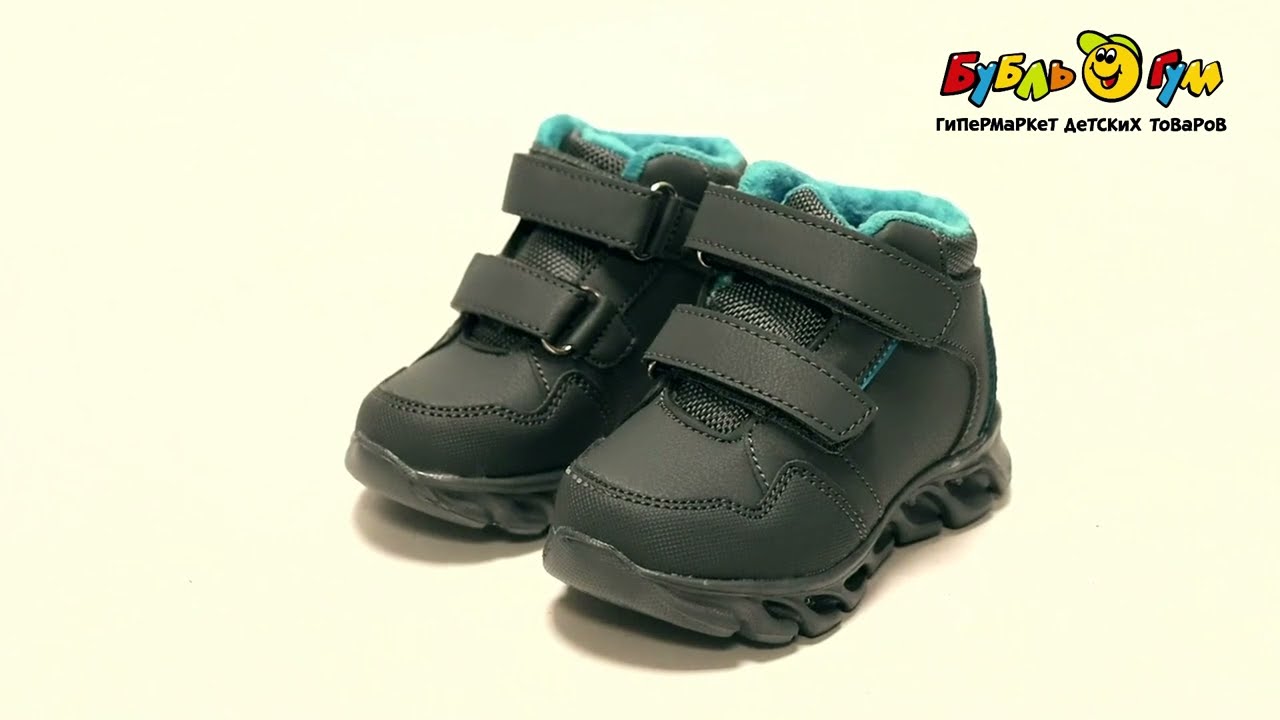 Ботинки Pasito утепленные подошва с огоньками темно-серые - видео