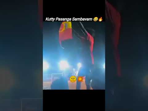kutty pasanga sambavam 😂🔥 #whistlepodu° ⃝ /̸̅̅ ̆̅ ̅̅ ̅̅#TVK #TVKFORTN2026 #TVKFORTN #TVK2.0 #DMK
