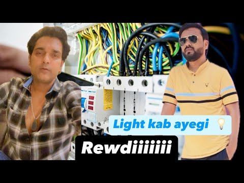 Light kab doge paisa lete ho free me nahi chalate 🤣