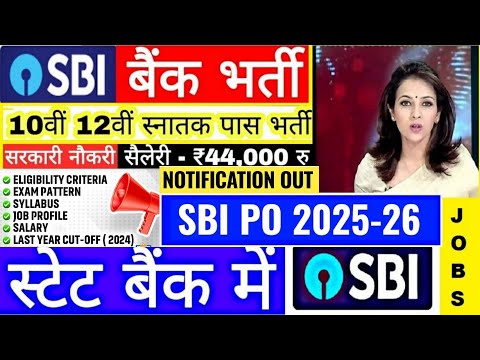 SBI PO 2025 Notification | SBI PO Age, Syllabus, Salary, Vacancy | Full Detailed Information