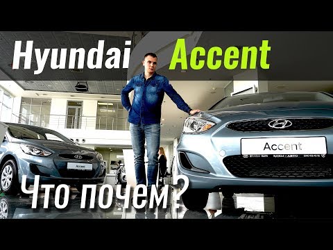 Hyundai Accent Classic