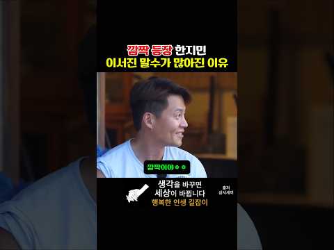 깜짝 등장 한지민 이서진 말수가 많아진 이유