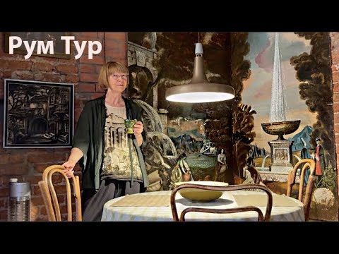 Этот Рум Тур вы ждали🔥Питерская квартира Ирины Селюты⚡️Здесь любой может пожить