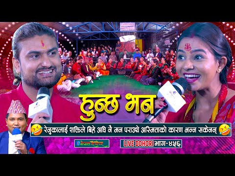 शक्तिले रेनुकालाई मन पराउथे अस्मिताले गर्दा भन्न सकेनन | Shakti Kumar Godar | Renuka Bhattarai |