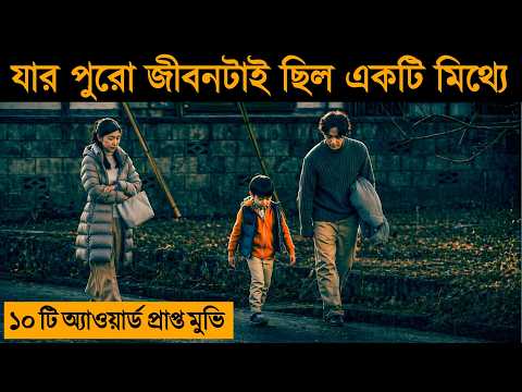 A Man (2022) Movie Explained in Bangla | Or Goppo