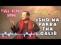 Ishq ne pakra na tha galib  Rahat Fateh Ali Khan New Song 2024  #foryou #viral #rahtfatehalikhan