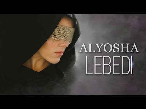 Олена Тополя - LEBEDI