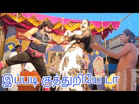 "Rajeshwari Nadaga Mandram" | "ராஜேஸ்வரி நாடக மன்றம்" | "100% காமெடி" | இப்படி குத்துறியே டா