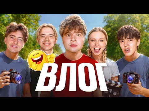 Посмотрите как СКУЧНО живут блогеры!!!!!!