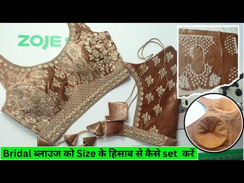 Bridal Blouse ki Cutting kaise karen | Bridal Blouse Design making | Bridal Blouse Cutting