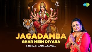 Navratri Special | Jagadamba Ghar Mein Diyara | Sonika Sharma Agarwal | Mata Bhajans | Devi Songs