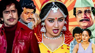 80s का भावुक हिट क्लासिक फैमिली ड्रामा मूवी: घर का सुख (1987) | राज किरण, तनुजा, कादर खान